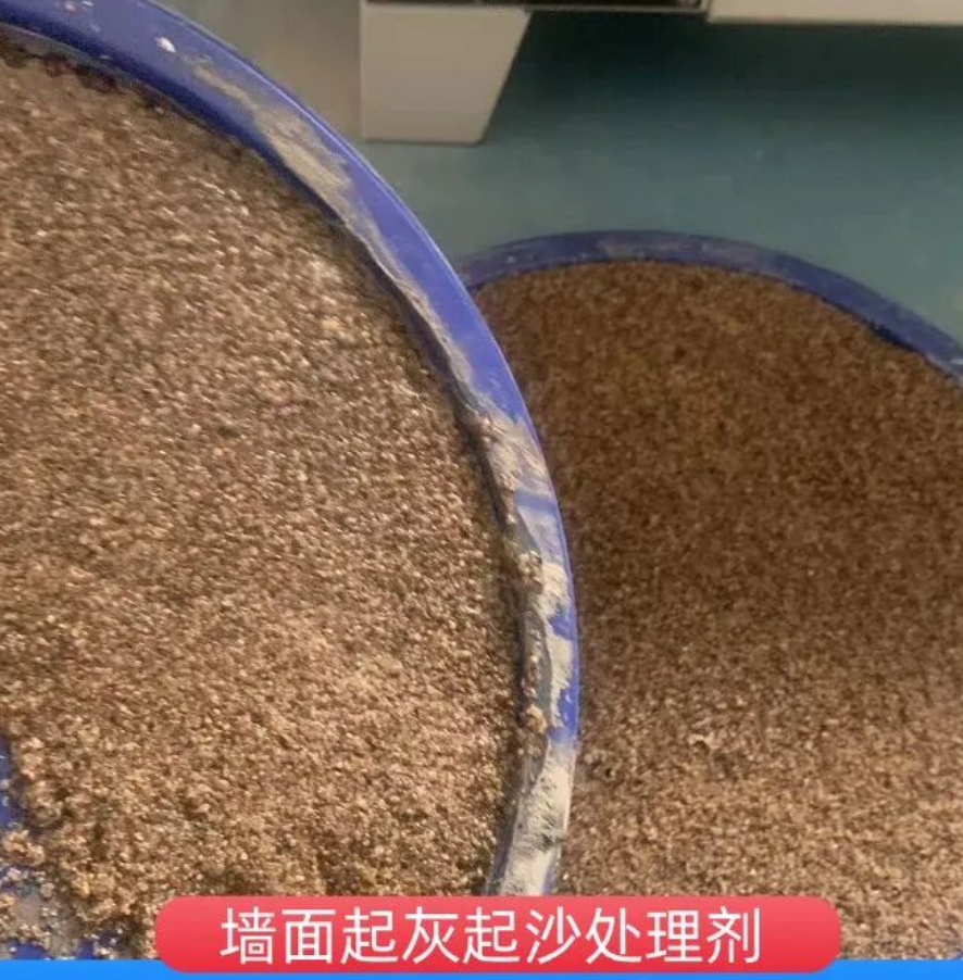 儋州墙面起灰起沙处理硬化剂工作原理