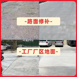 儋州水泥地面修复剂